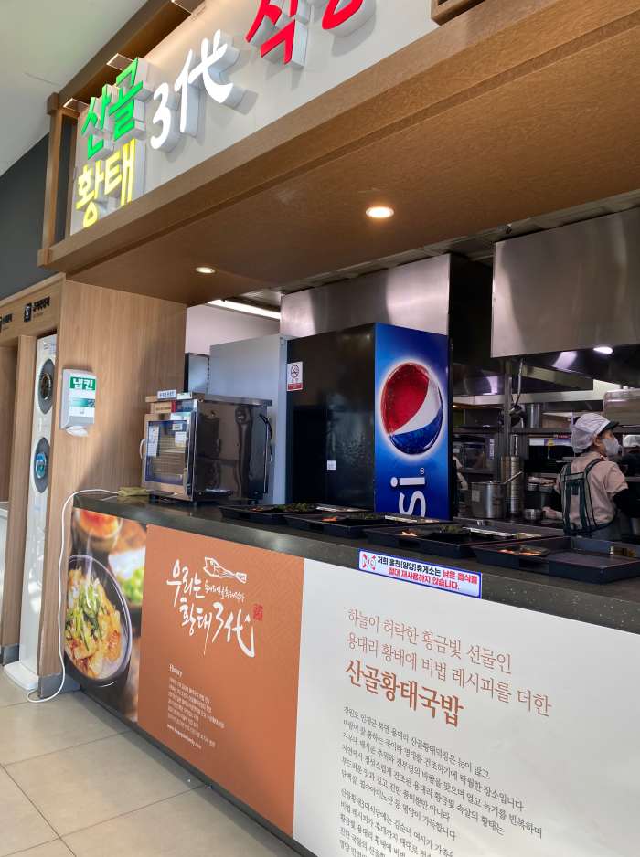 서울양양고속도로 홍천휴게소 맛집 &#39;산골황태3대식당&#39; 황태국 추천