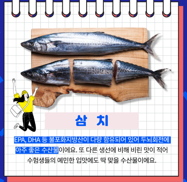 코리아 수산페스타