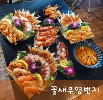 영번지식당 이미지