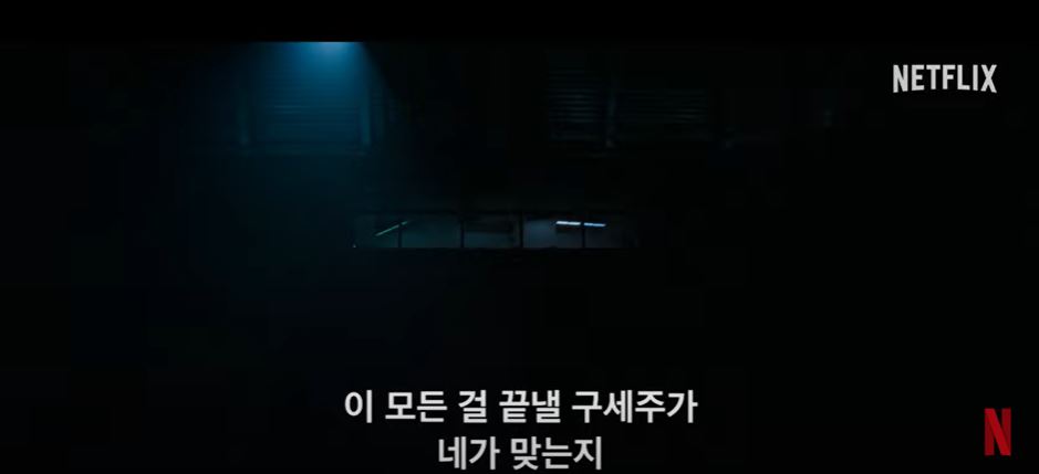 스위트홈 시즌2 12월 넷플릭스 공개