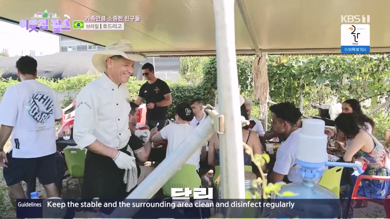 이웃집 찰스.E410.231108p.H264-F1RST.mp4_20231108_202149.696.jpg