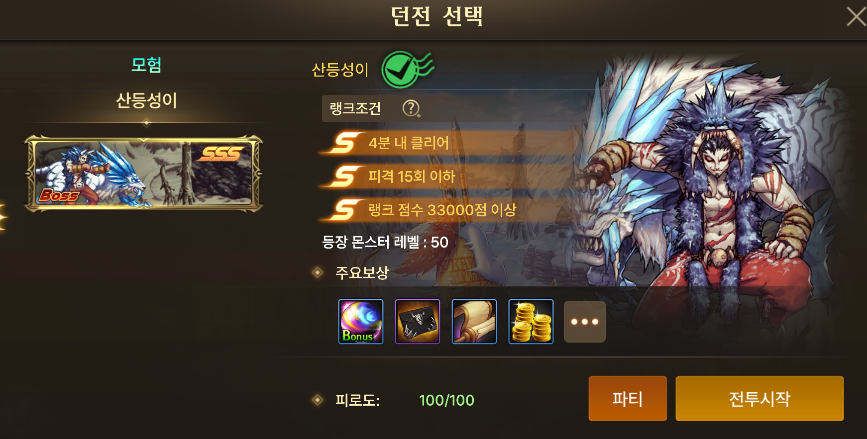  던파모바일 테라 수급! 던파모바일 돈벌이 산등성이 쌀등성이 돌아봅시다.