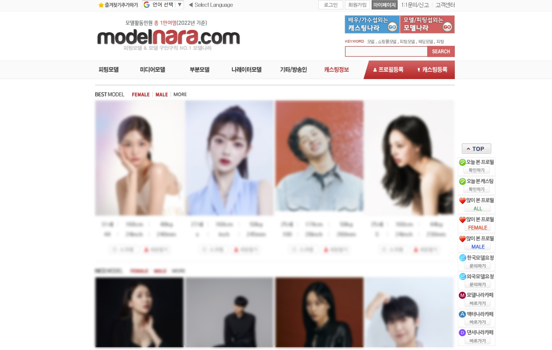 피팅모델 구인 플랫폼 총정리: 모델나라부터 OTR까지