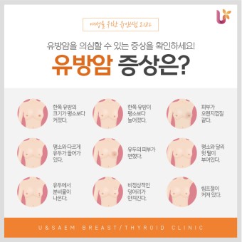 유방암진단
유방암진료
유방암초기증상