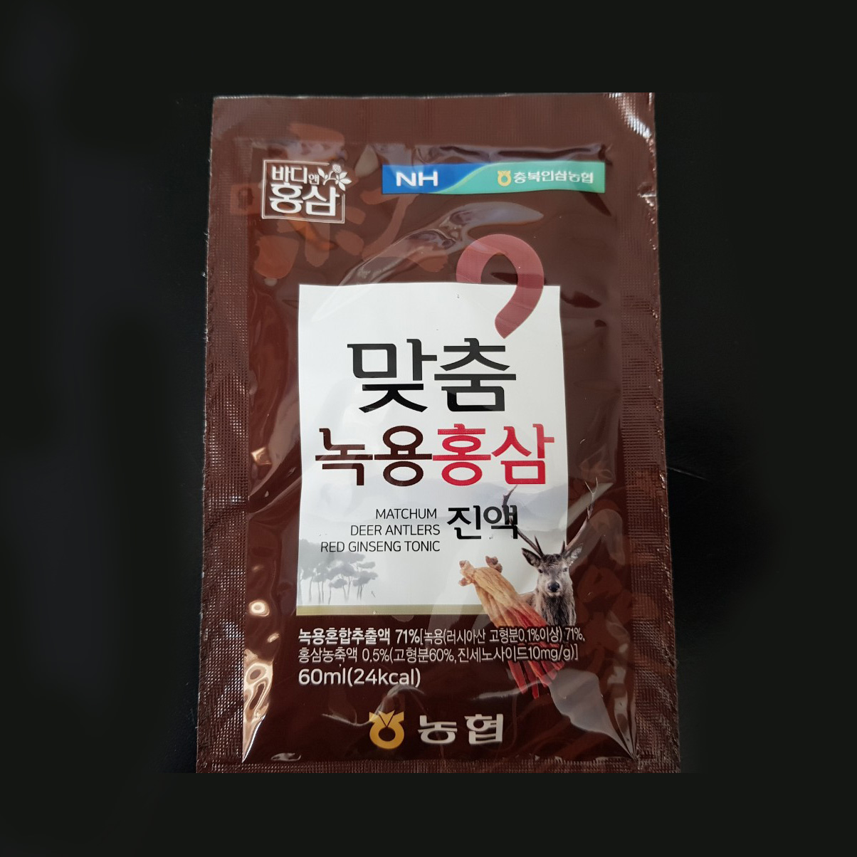  #녹용 #홍삼 #맞춤녹용홍삼 #진액 #맞춤녹용홍삼진액 #인삼 #바디엔홍삼
