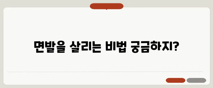 라면 맛있게 끓이는 방법 면발 살리는 포인트