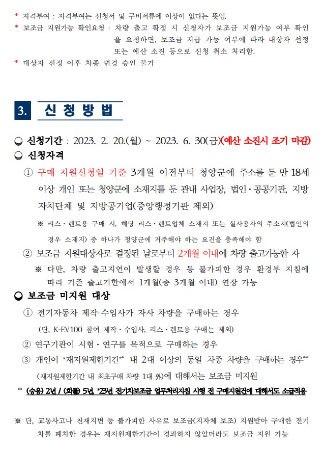 [청양군] 2023년 상반기 4