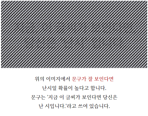 난시 교정수술 비용 치료법