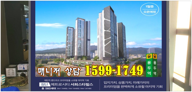 광주 아파트 내용정리 첨단 메트로시티 서희스타힐스 12