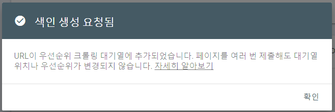  구글 서치콘솔 색인이 안되어 있거나 느린경우 수동으로 요청하기