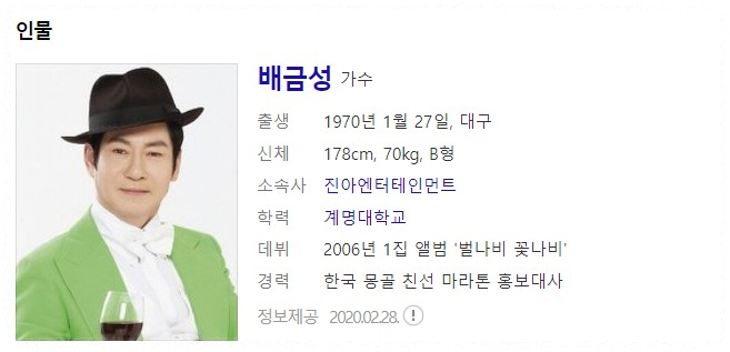 7월8일 가요무대 1857회 출연진정보 및 선곡리스트