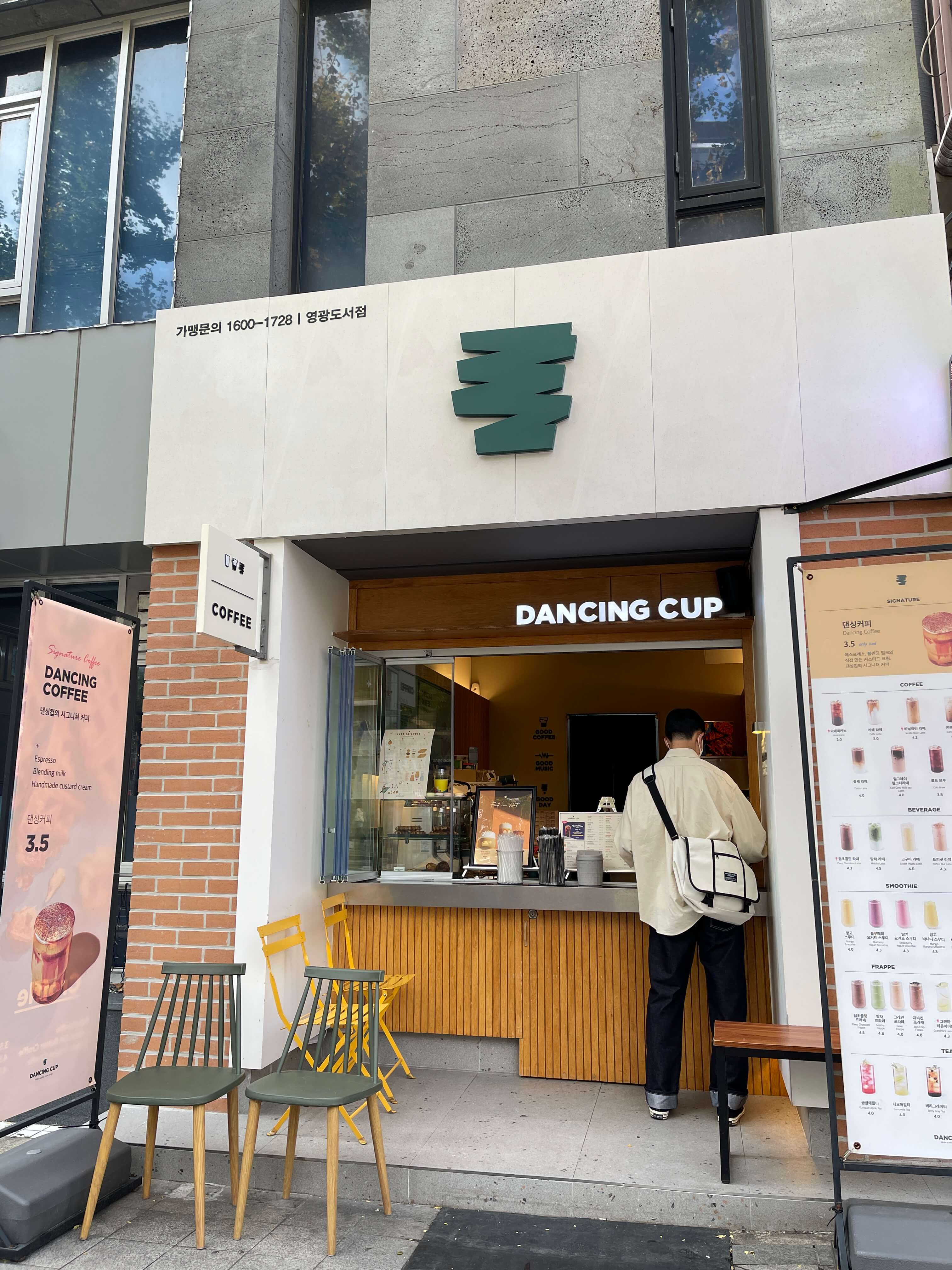 부산 서면 Dancing Cup