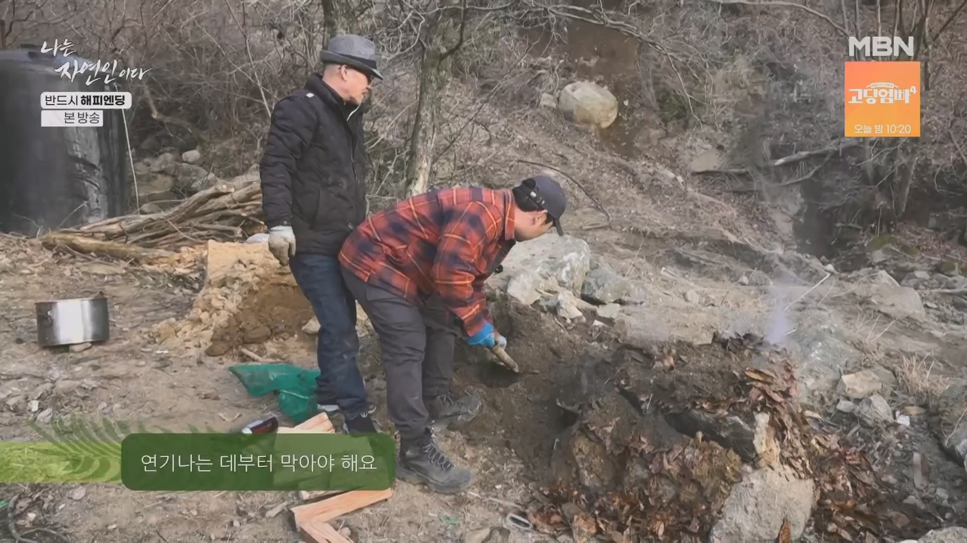 나는 자연인이다.E600.240403p.H264-F1RST.mp4_20240404_191349.895.jpg