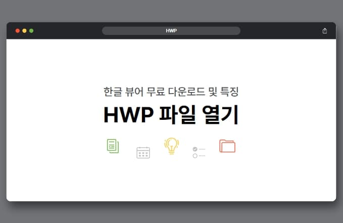 HWP파일열기