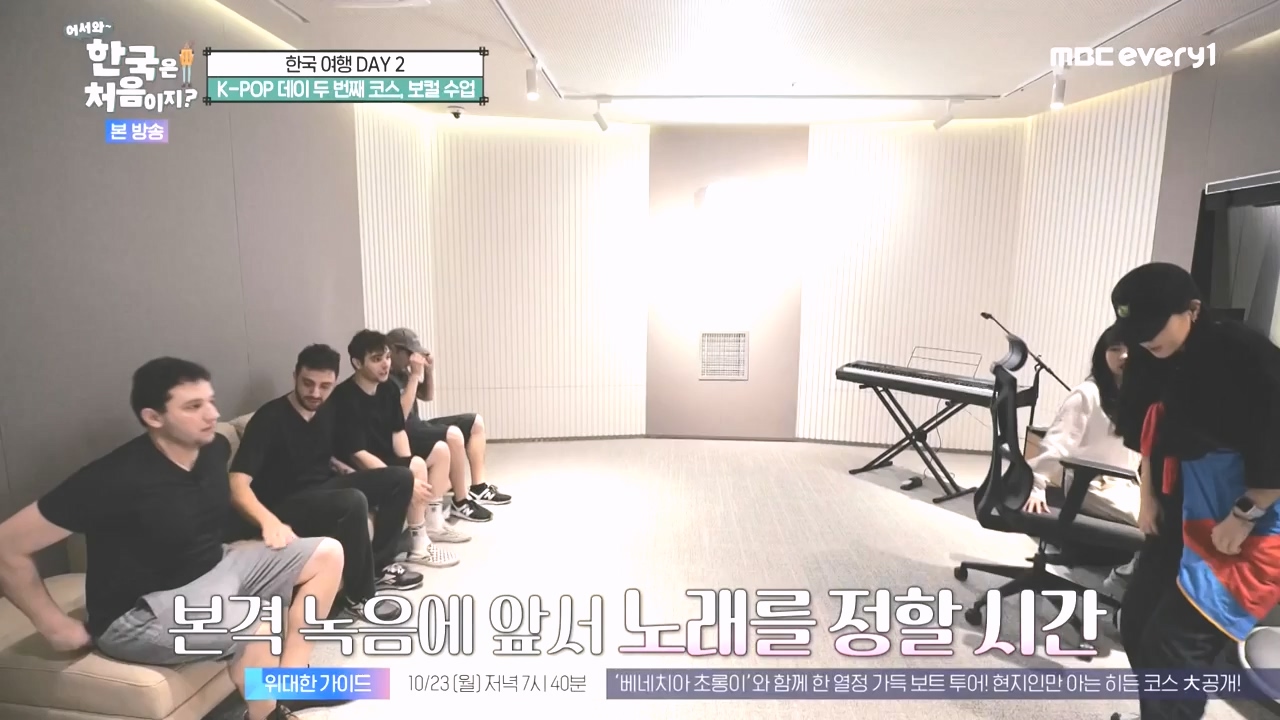 어서와 한국은 처음이지 시즌2.E285.231020p-NEXT.mp4_20231020_205101.794.jpg