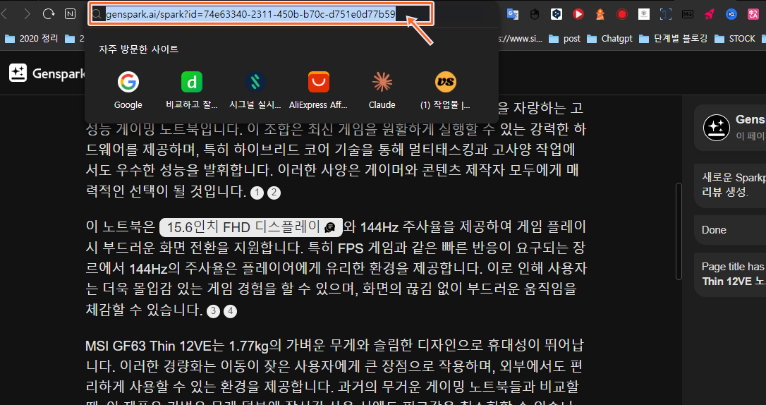 젠스파이크3.png