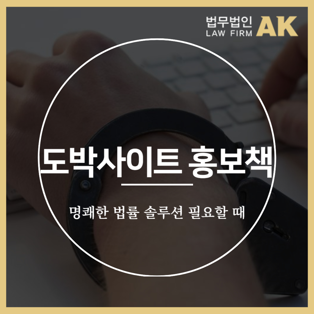 도박사이트홍보책