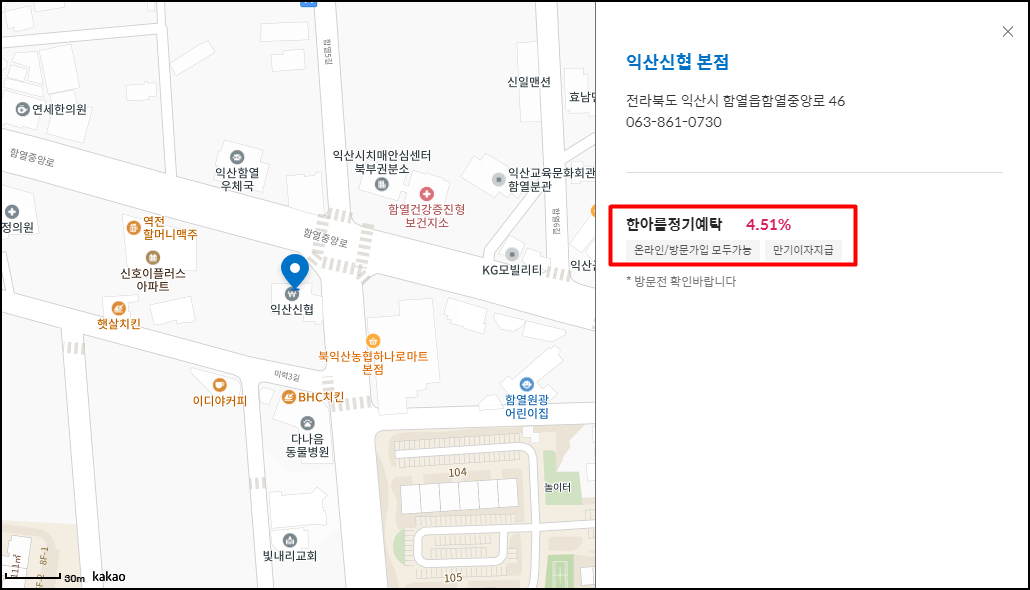 신협 정기예금 금리 비교사이트