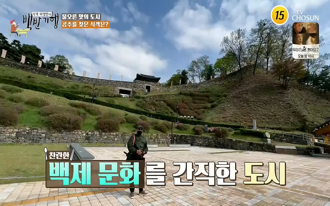 식객 허영만의 백반기행.E150.220430p-NEXT.mp4_20220430_172537.478.jpg
