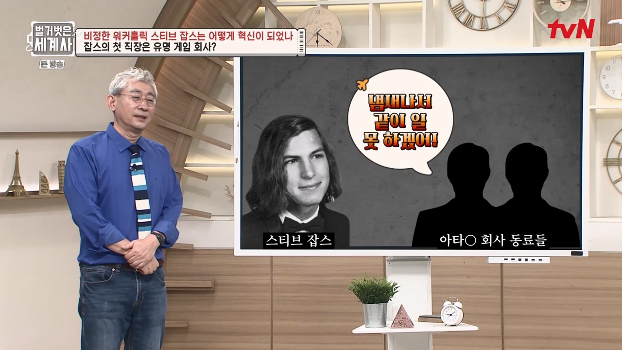 벌거벗은 세계사.E112.230816p-NEXT.mp4_20240228_205658.860.jpg