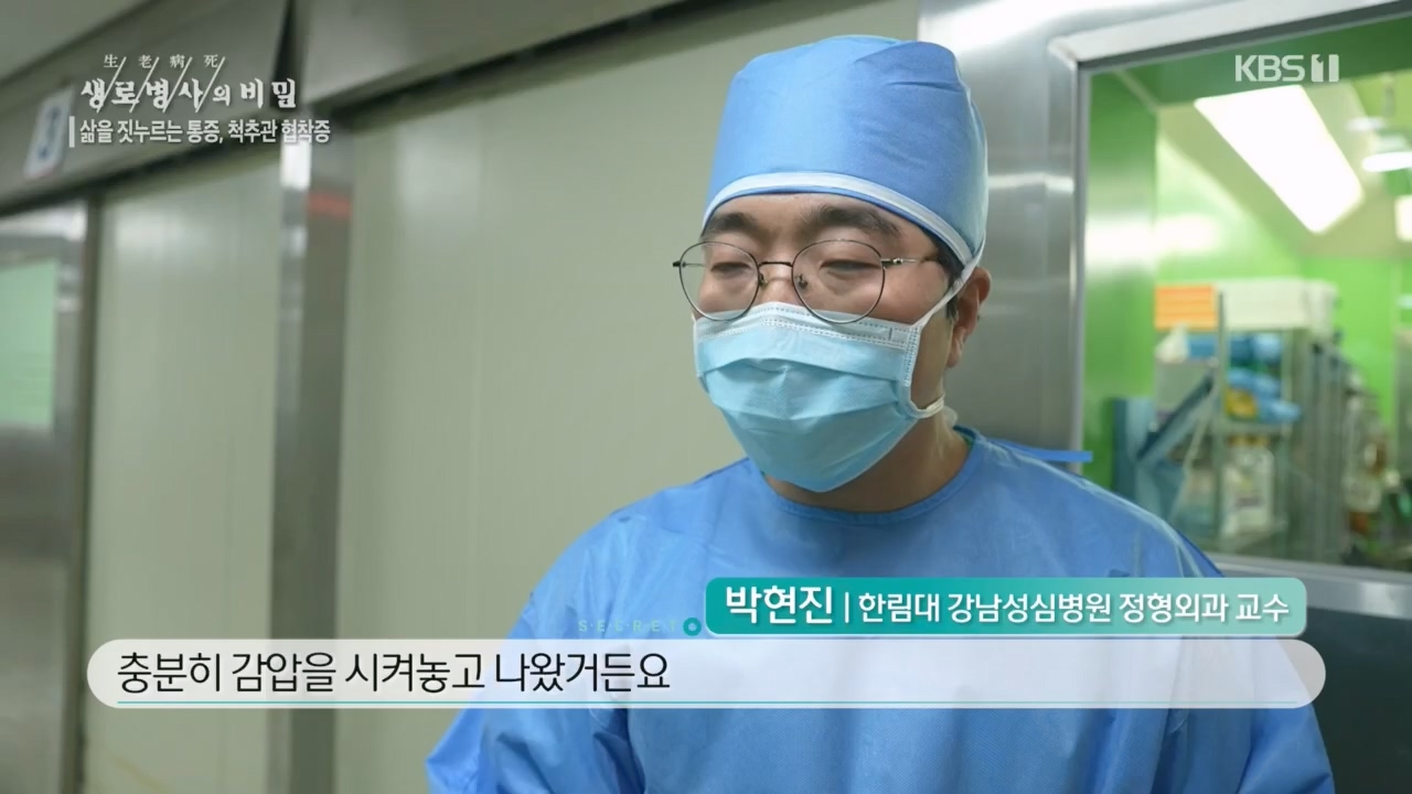 생로병사의 비밀.E866.230427p.H264-F1RST.mp4_20230427_202712.574.jpg