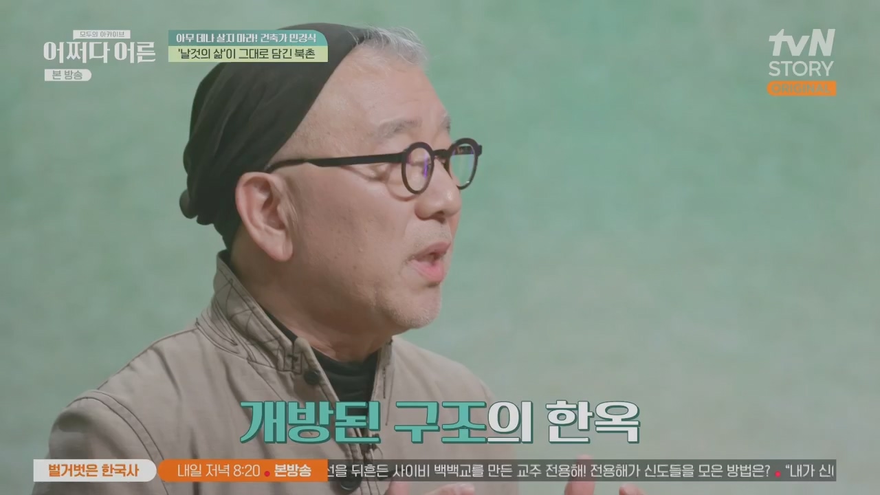 어쩌다 어른.E31.230510p.H264-F1RST.mp4_20230813_150846.694.jpg