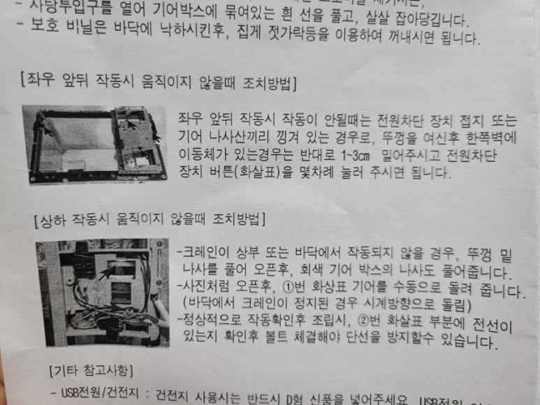 인형뽑기장난감 미니사탕뽑기기계 22