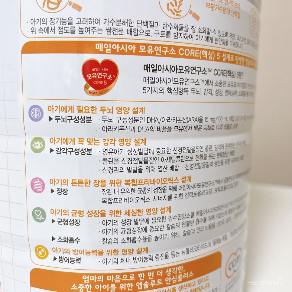 편안한 신생아분유 분유추천, 소화흡수 15