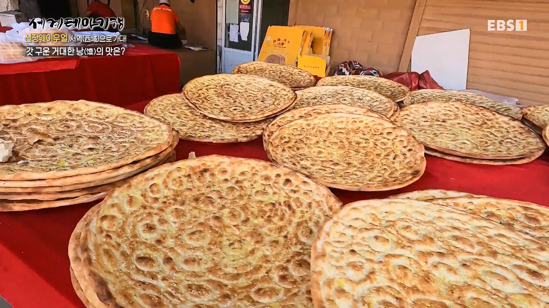 세계테마기행 240103 신장웨이우얼, 서역(西域)으로 가다! -가자! 타클라마칸으로0p.mp4_20240710_203153.699.jpg