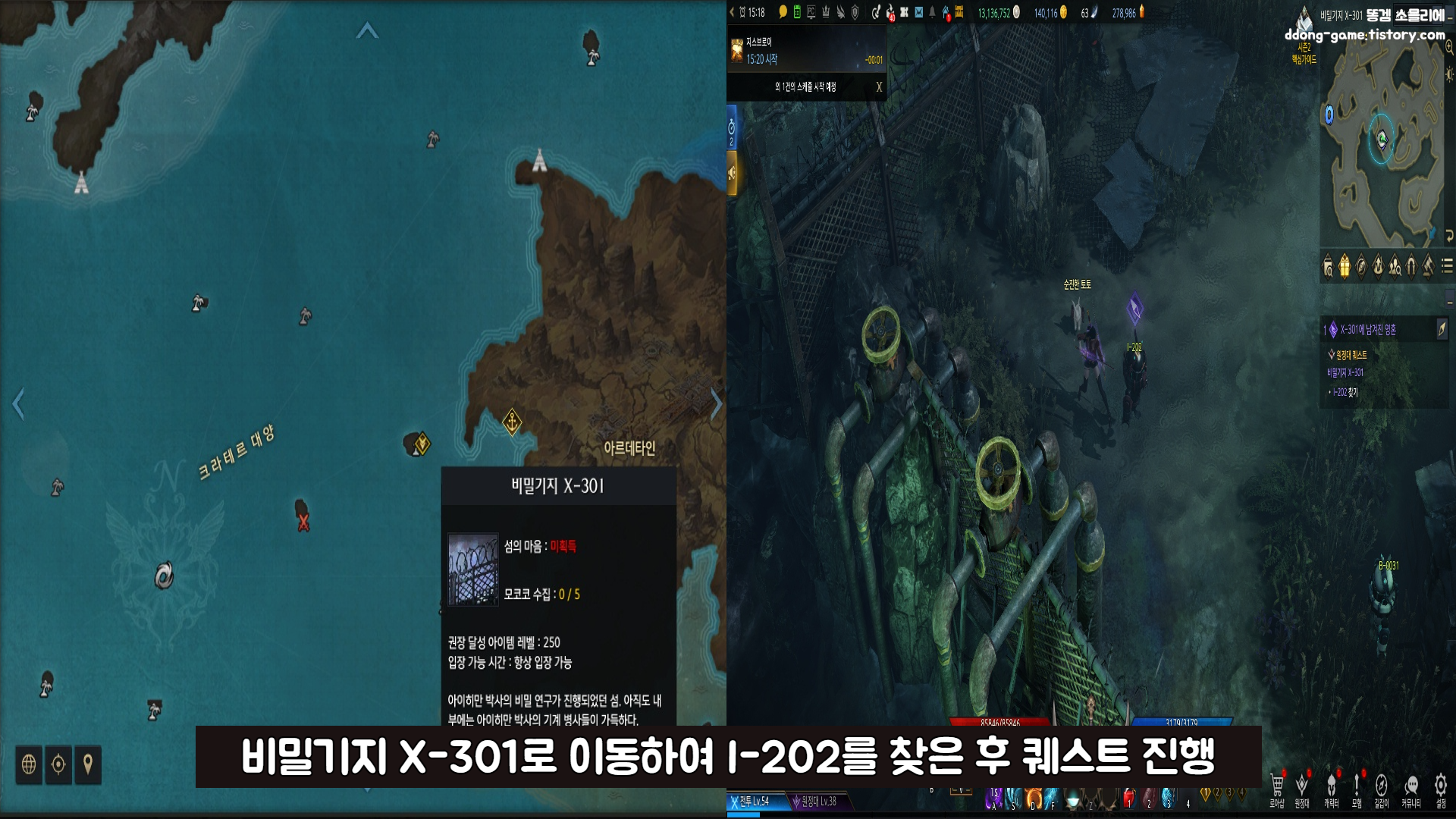 로스트아크 별빛의 노래 10.png