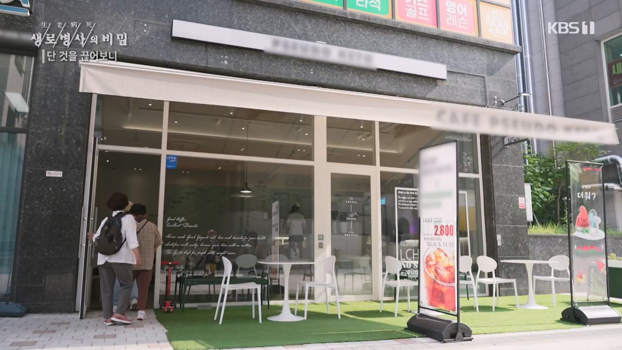 생로병사의 비밀.E877.230727p-NEXT.mp4_20230727_222747.214.jpg