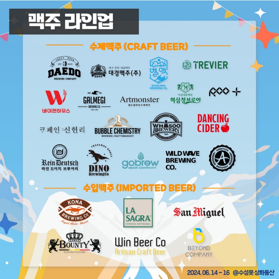 맥주-라인업