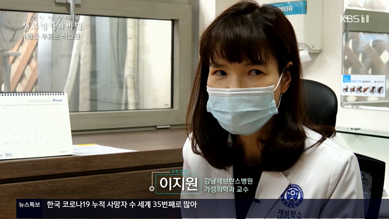 생로병사의 비밀.E844.221124p.H264-F1RST.mp4_20221124_201114.107.jpg