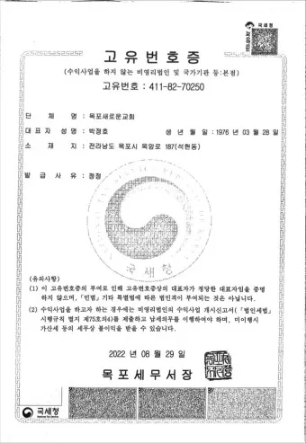 사업자등록증명원 취득 절차_2