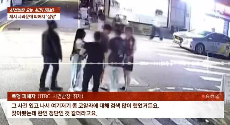 한국계-미국인-가수-제시-프로듀서-겸-래퍼-코알라-팬-폭행-사건
