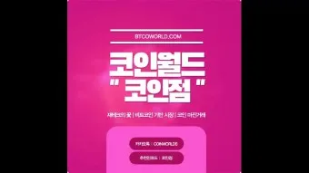 월드코인 전망_27