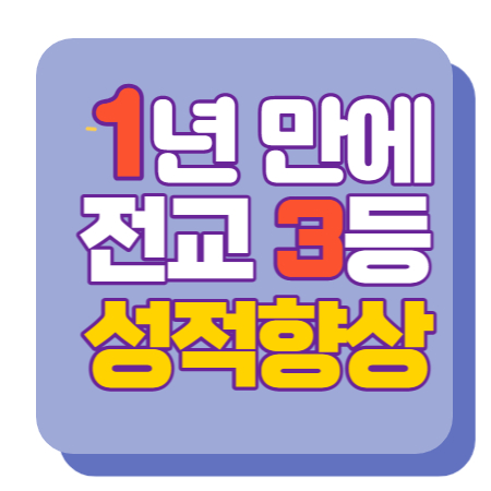  신원동 수학과외 고등 신원마을 영어과외 중등 중학생