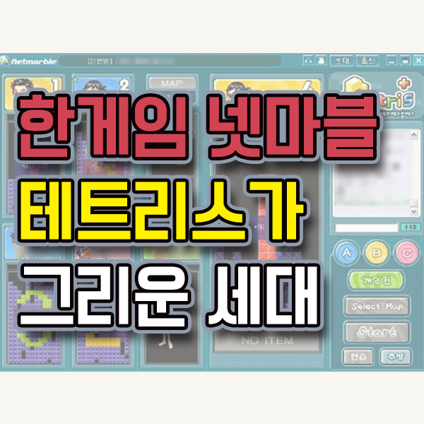  테트리스 그립습니다.