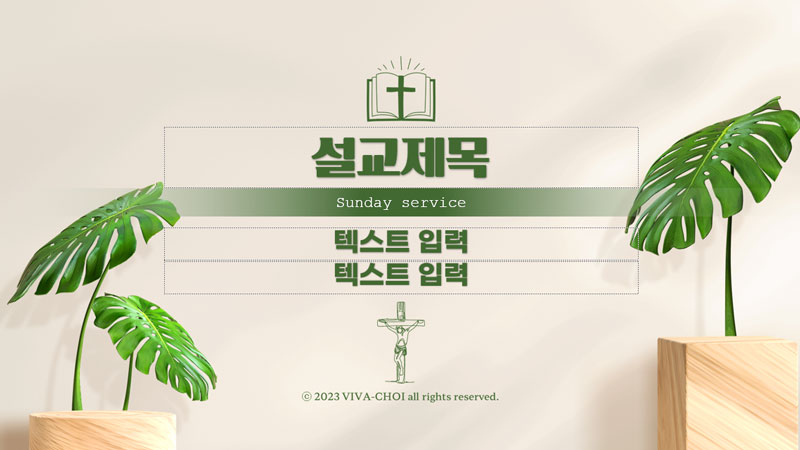 주일예배 ppt 배경