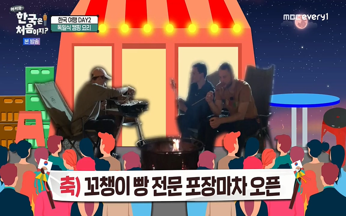 어서와 한국은 처음이지 시즌2.E220.220722p-NEXT.mp4_20220722_205224.930.jpg