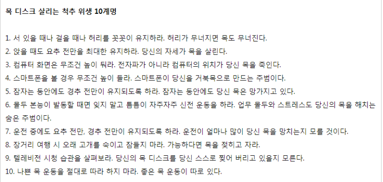 : 프롤로 주사 첫 시술을 받다. 2021년 5월 26일 북극성의 일기