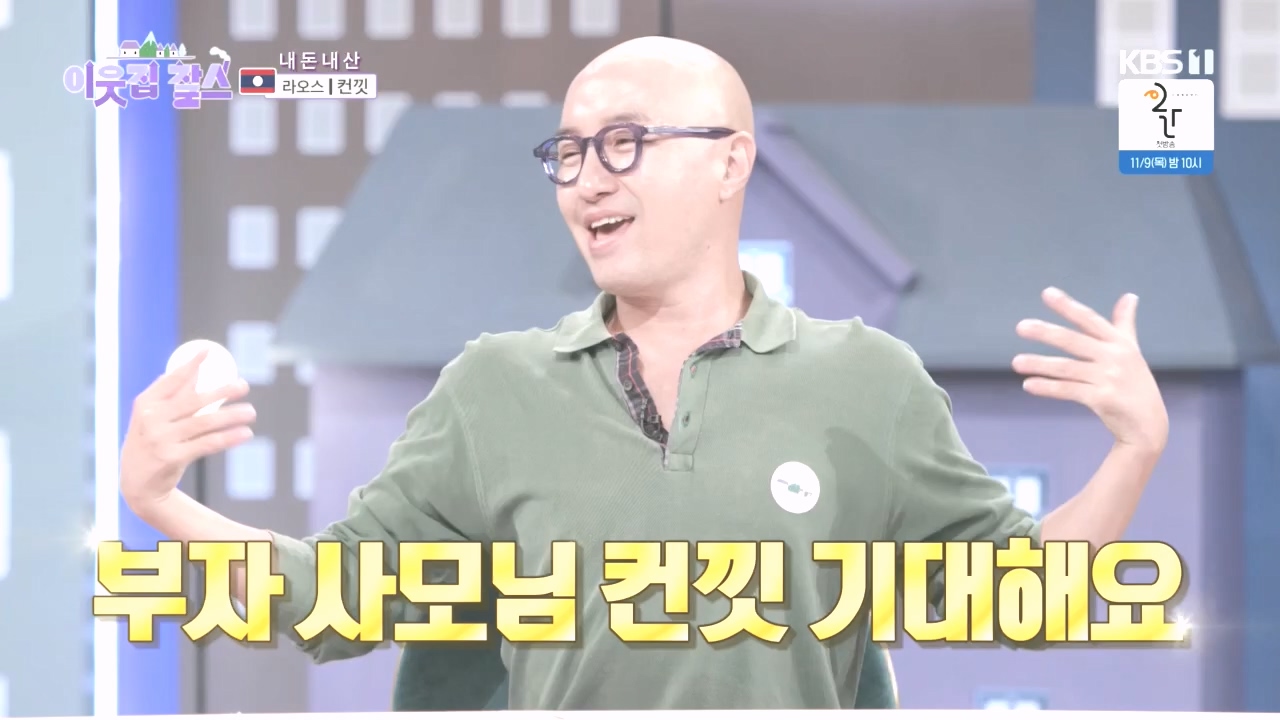 이웃집 찰스.E408.231025p.H264-F1RST.mp4_20231025_195522.369.jpg