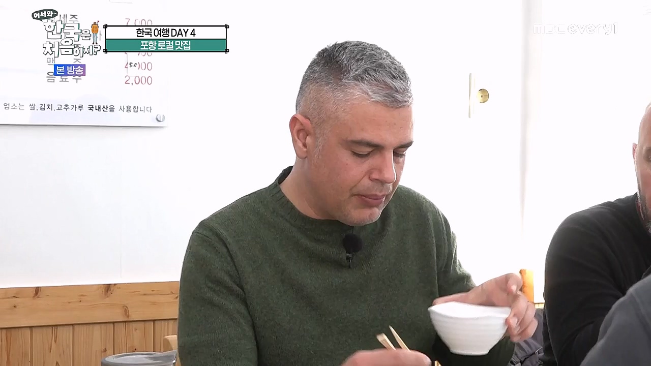 어서와 한국은 처음이지 시즌2.E247.230127p-NEXT.mp4_20230130_203546.170.jpg