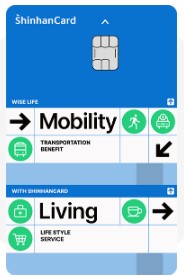 신한 알뜰교통카드