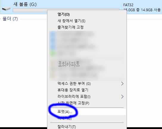 윈도우10-부팅USB