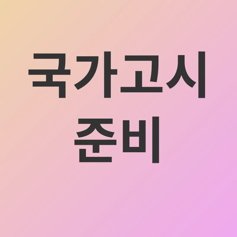 장애인재활상담사 2급_2
