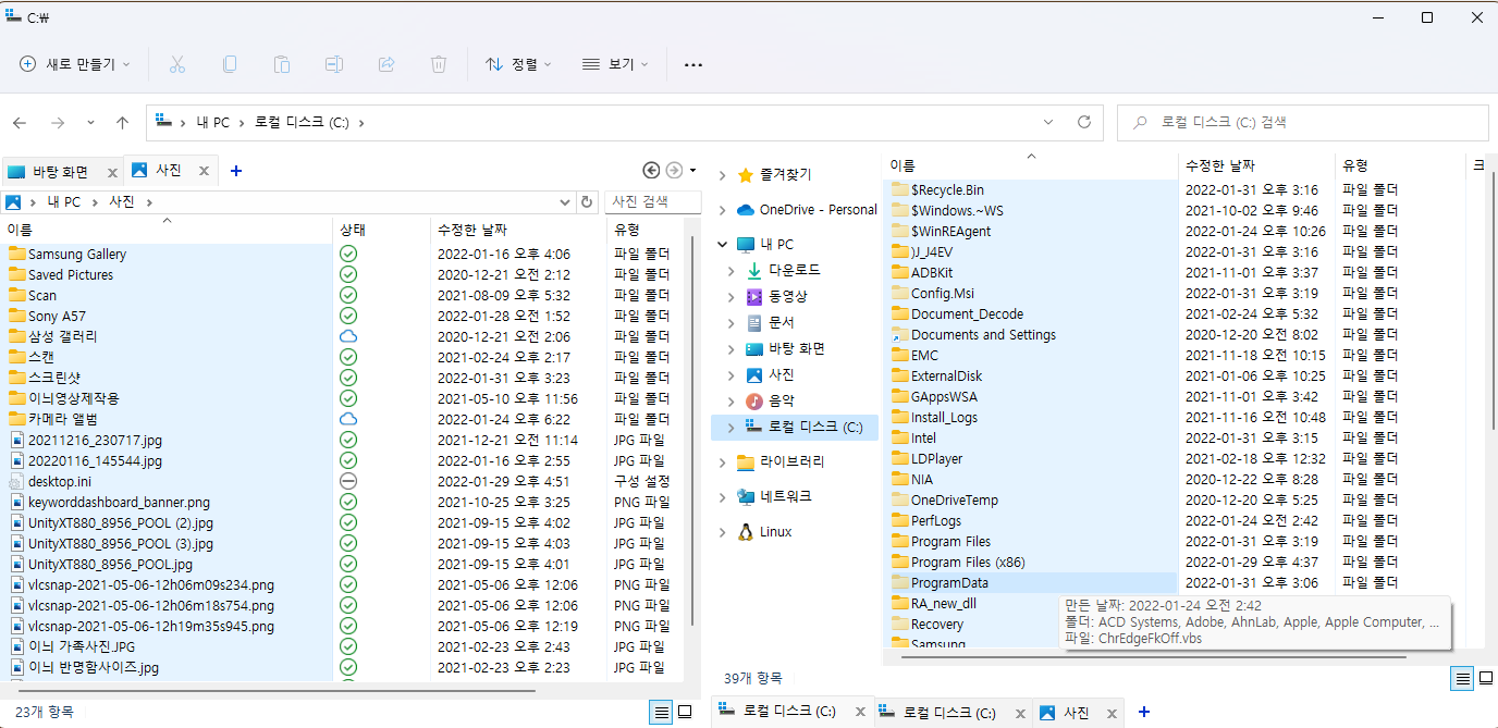 윈도우11 에서 파일탐색기 탭 기능 사용하는 방법 사진7