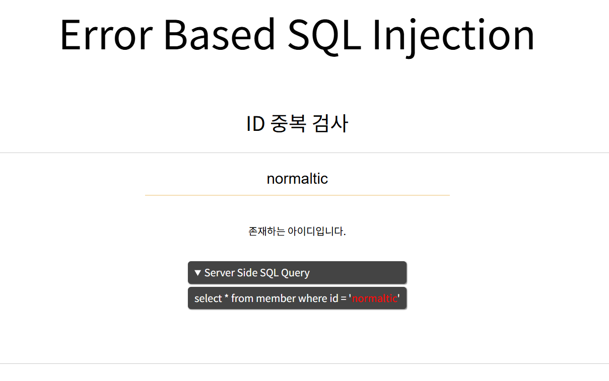 'normaltic'으로 검색