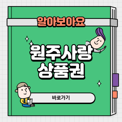 원주농협 지정지점 이미지