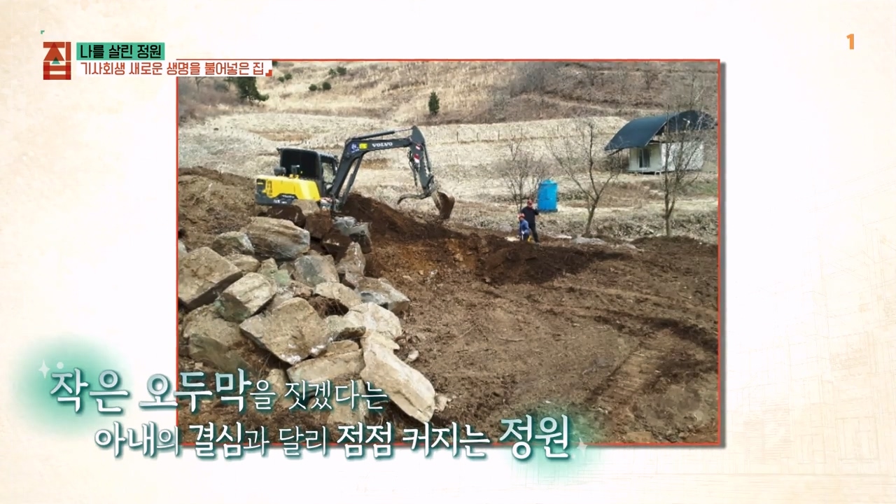 TV - 전 국민의 평생학교 EBS나를 살린 정원.mp4_20230814_210645.351.jpg